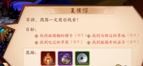 少年三国志2郭嘉传草地在哪里