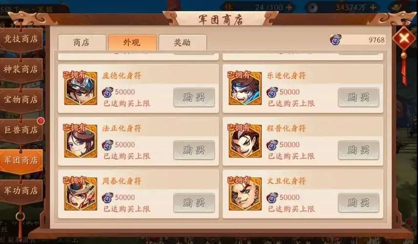 少年三国志2兽魄灵晶有什么用