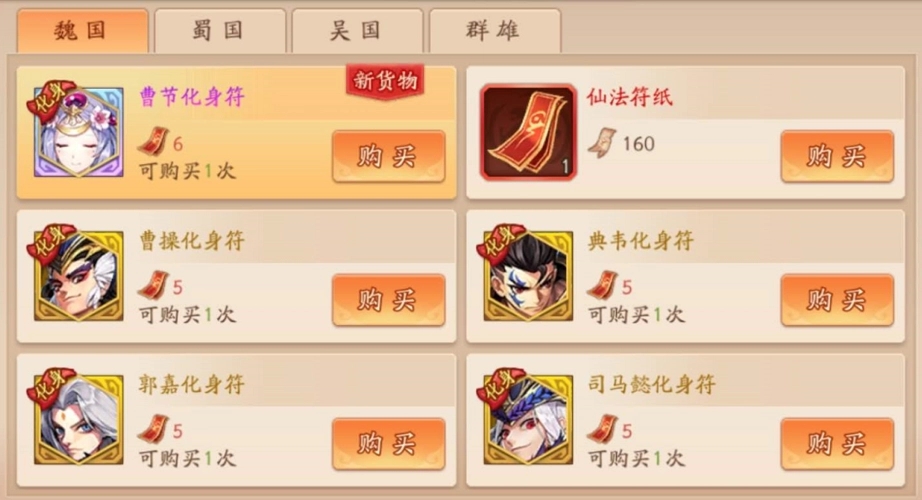 少年三国志2兽魄灵晶有什么用