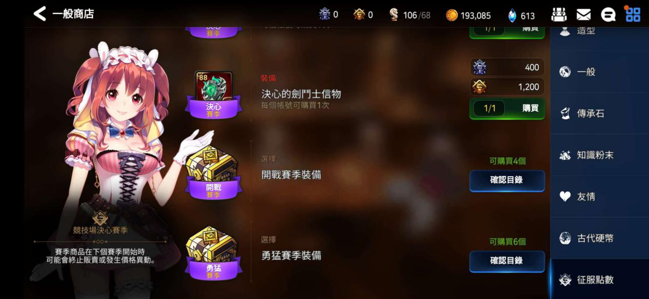 第七史诗神秘召唤优先抽什么