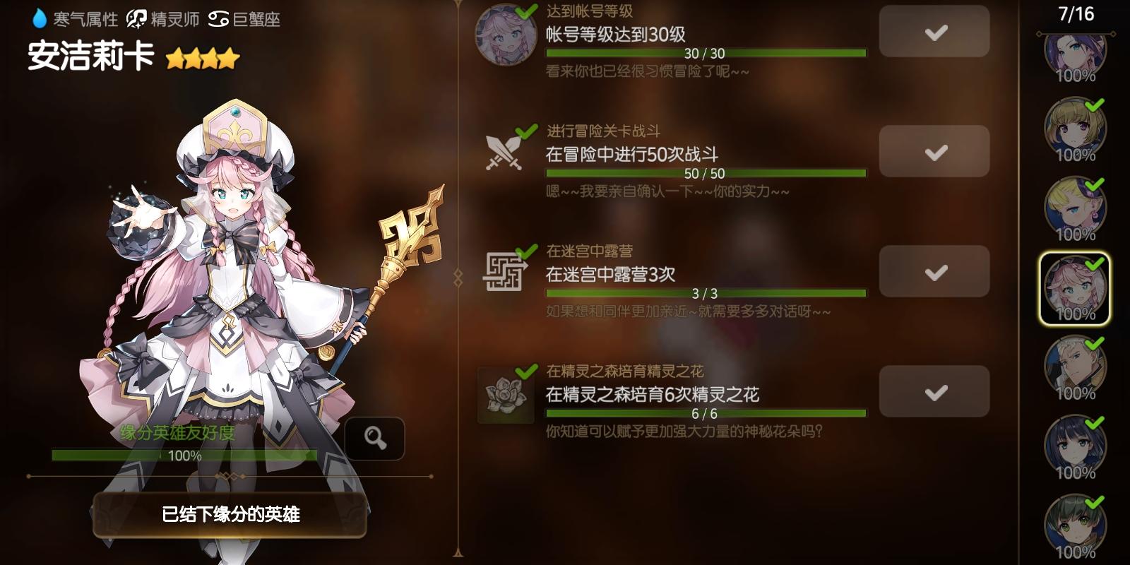 第七史诗刷飞龙用什么buff