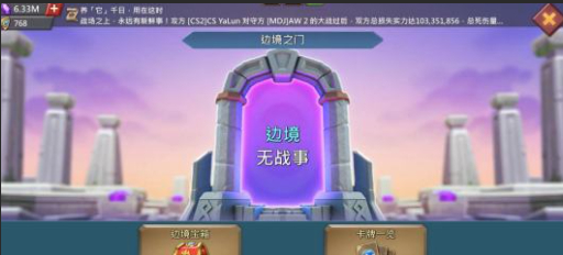 王国纪元边境之门第15关怎么玩 王国纪元边境之门第15关怎么玩