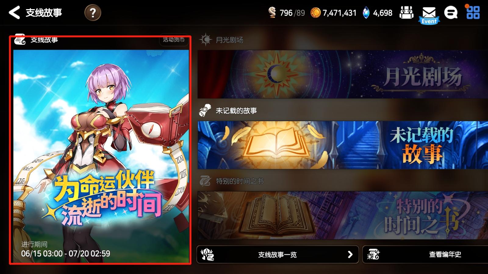 第七史诗刷商店买什么 第七史诗刷商店买什么