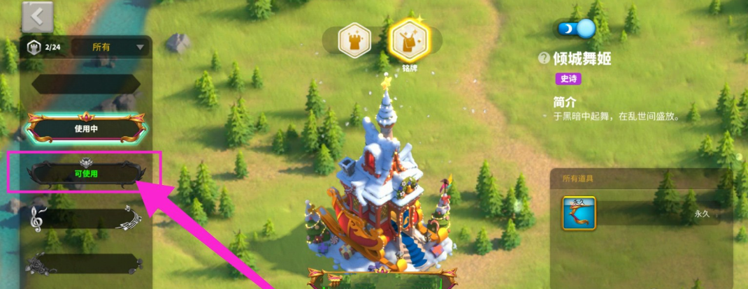 万国觉醒铭牌道具怎么用