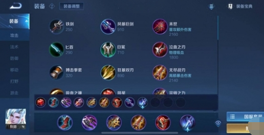 王者荣耀敖隐怎么出装