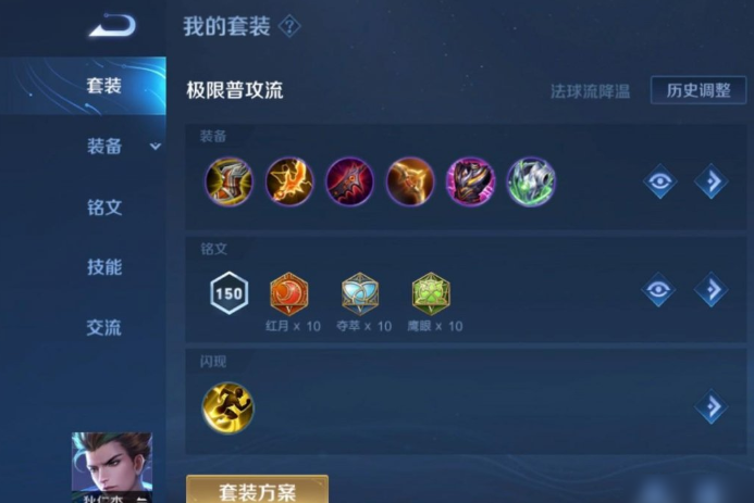 王者荣耀狄仁杰76c的出装是什么 王者荣耀狄仁杰76c的出装是什么