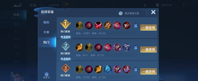 王者荣耀狄仁杰76c的出装是什么 王者荣耀狄仁杰76c的出装是什么