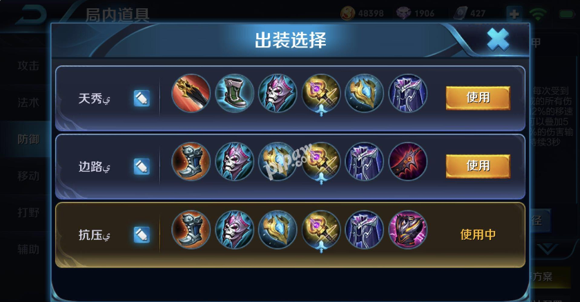 王者荣耀芈月无铭文出装怎么出