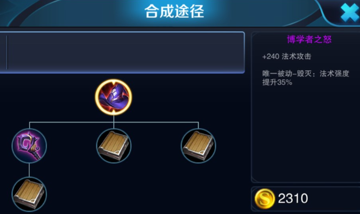 王者荣耀芈月无铭文出装怎么出