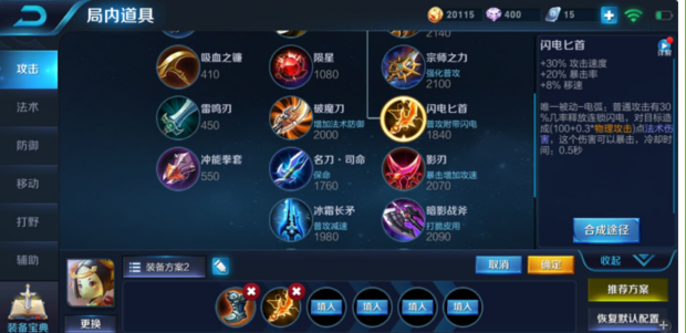 王者荣耀鲁班救铠出装铭文怎么出