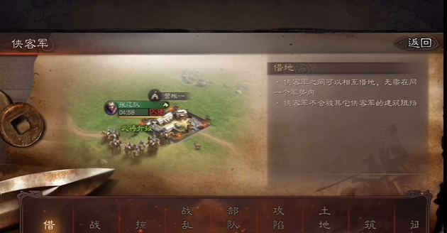 三国志战略版土匪每天做什么