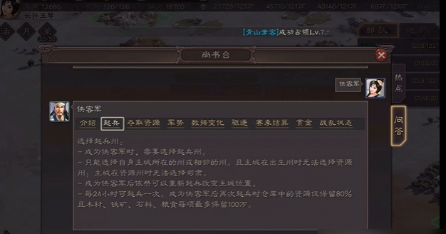 三国志战略版土匪每天做什么