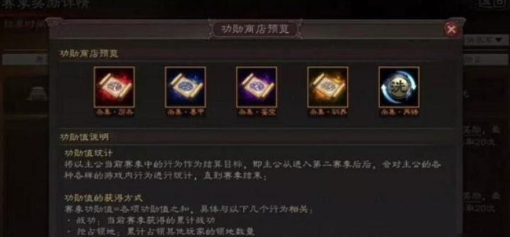 三国志战略版功勋换什么s4 三国志战略版功勋换什么s4