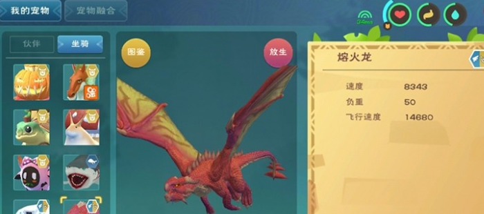 创造与魔法火龙饲料要怎么做