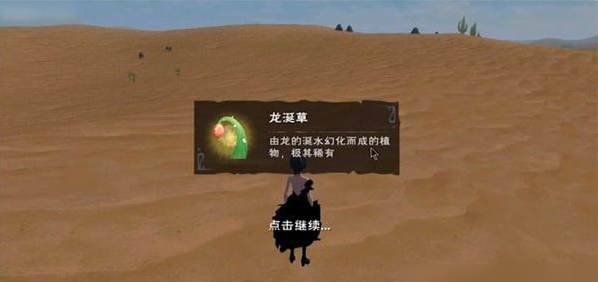 创造与魔法火龙饲料要怎么做