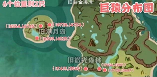 创造与魔法巨猿吃什么