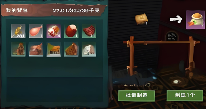 创造与魔法羊汤怎么做