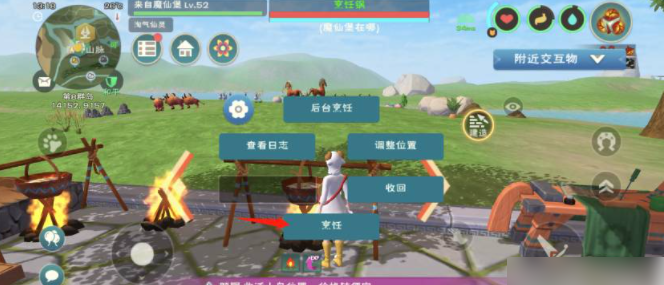 创造与魔法羊汤怎么做