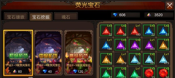 全民奇迹力魔带什么荧石