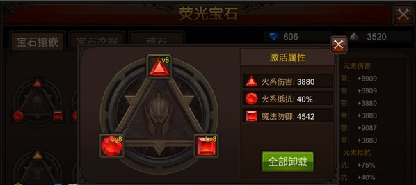 全民奇迹力魔带什么荧石