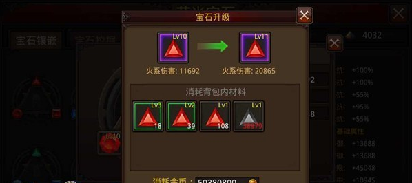 全民奇迹力魔带什么荧石