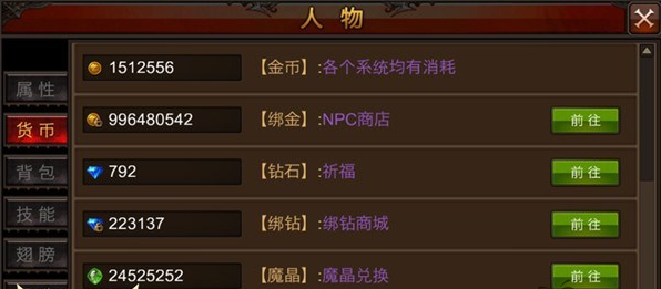 全民奇迹怎么卖金币