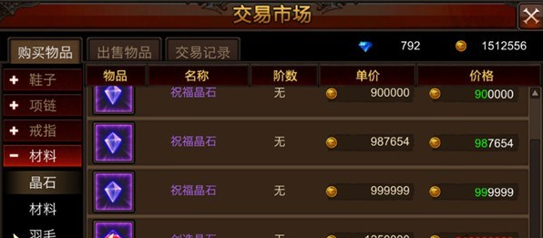 全民奇迹怎么卖金币