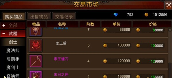 全民奇迹怎么卖金币