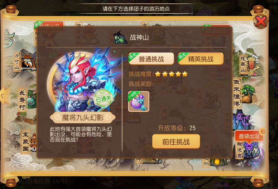 梦幻西游手游花灯团子最后一关怎么打