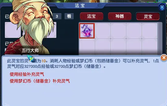 梦幻西游怎么消耗经验 梦幻西游怎么消耗经验