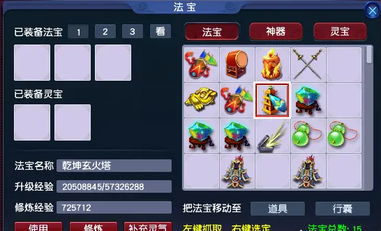 梦幻西游怎么消耗经验