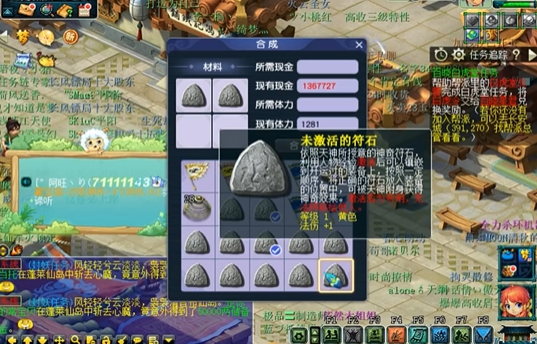 梦幻西游怎么上符石 梦幻西游怎么上符石