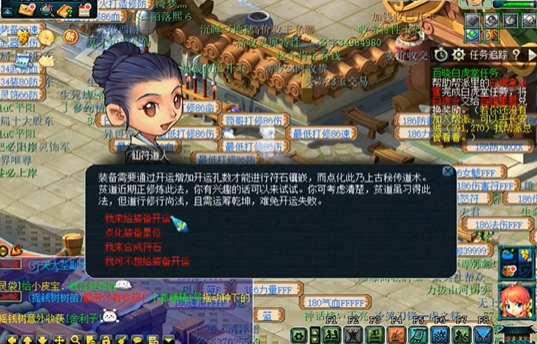 梦幻西游怎么上符石