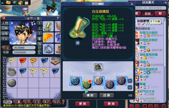 梦幻西游怎么上符石 梦幻西游怎么上符石