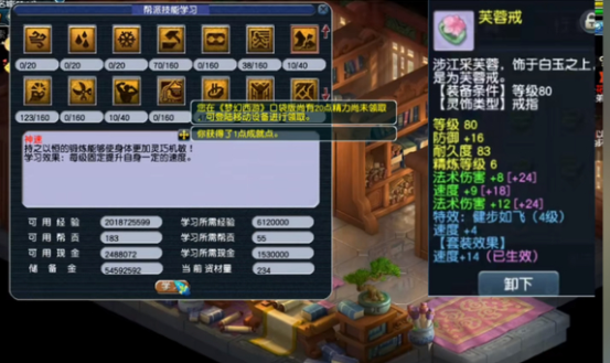 梦幻西游四海鞋子配什么符石 梦幻西游四海鞋子配什么符石