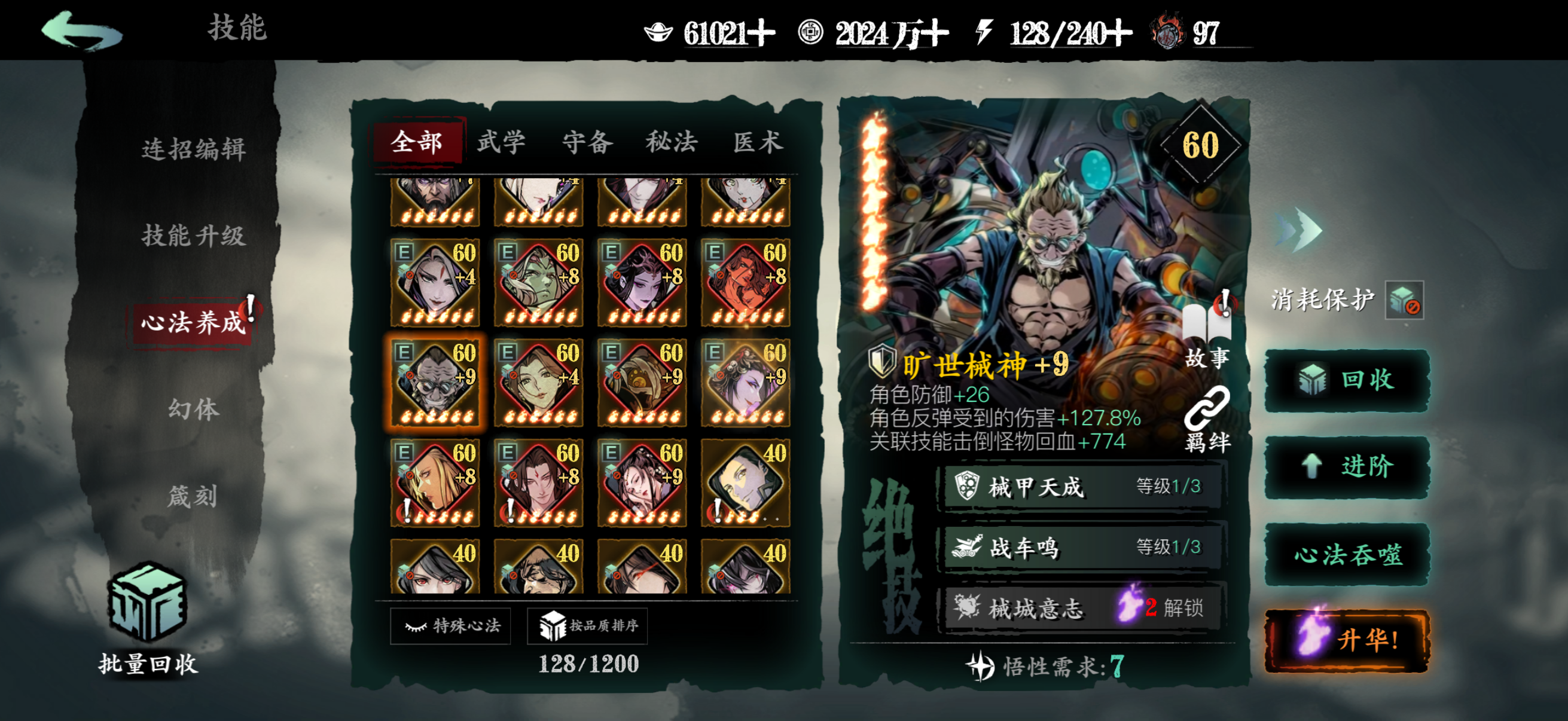 影之刃3旷世械神如何