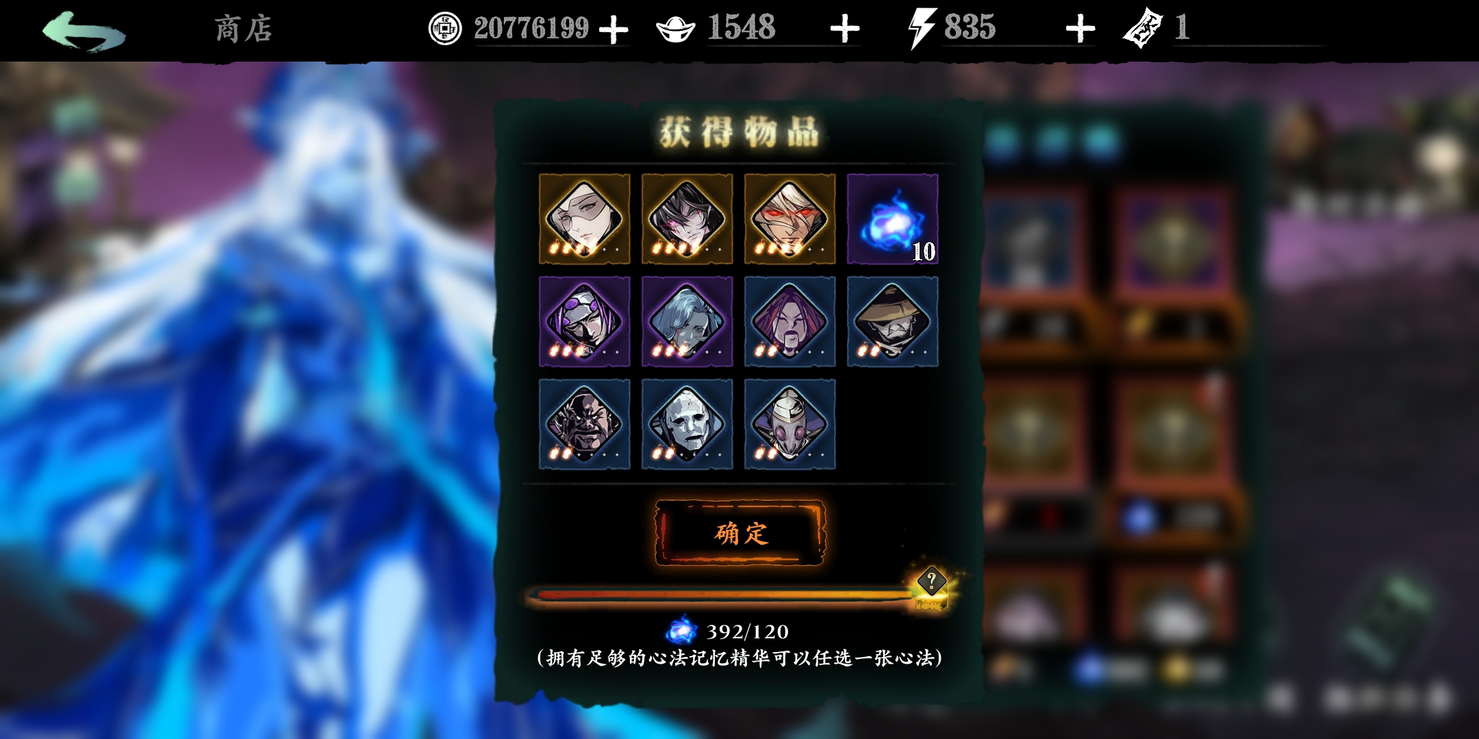 影之刃3旷世械神如何