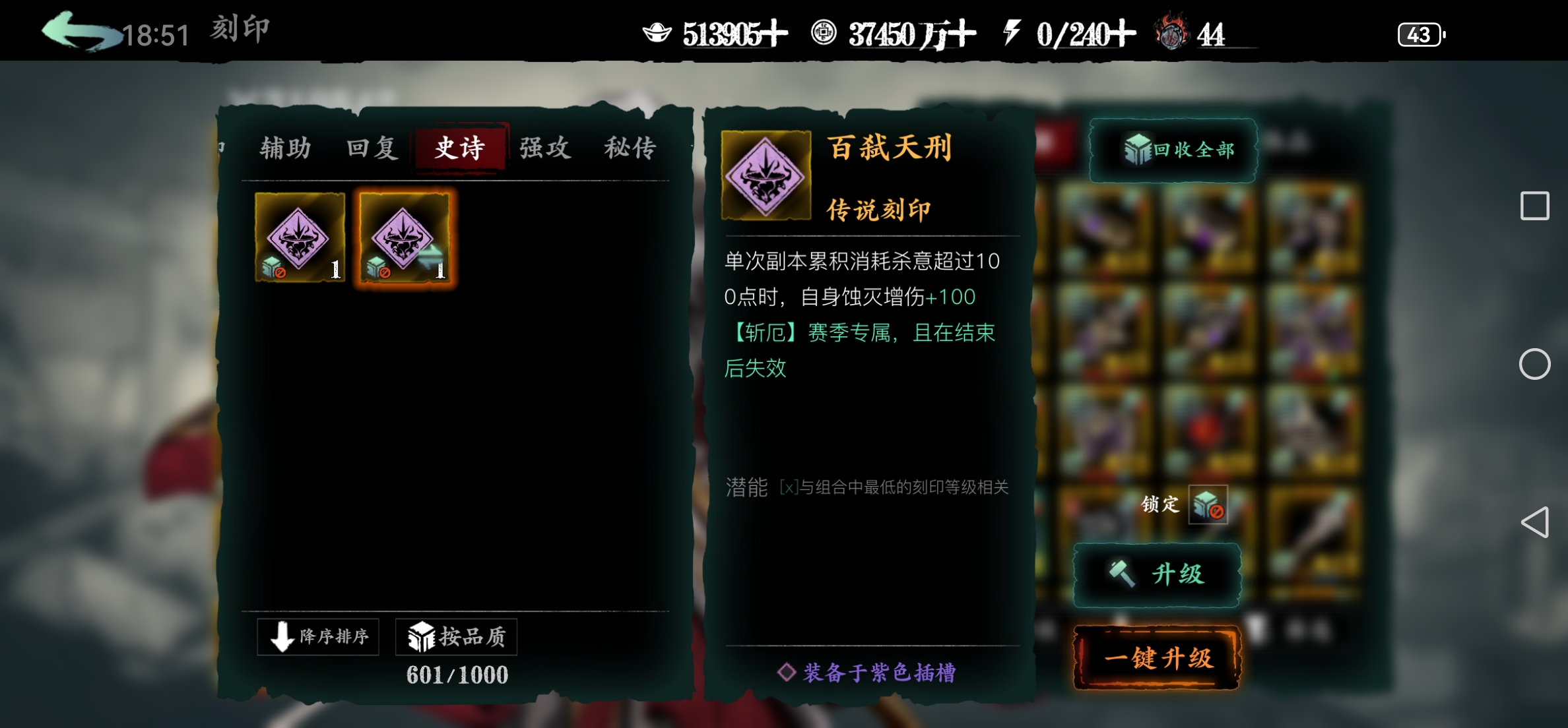 影之刃3裤子洗什么刻印 影之刃3裤子洗什么刻印