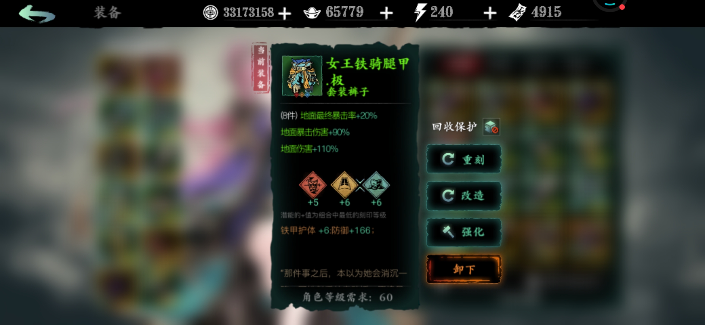 影之刃3裤子洗什么刻印 影之刃3裤子洗什么刻印