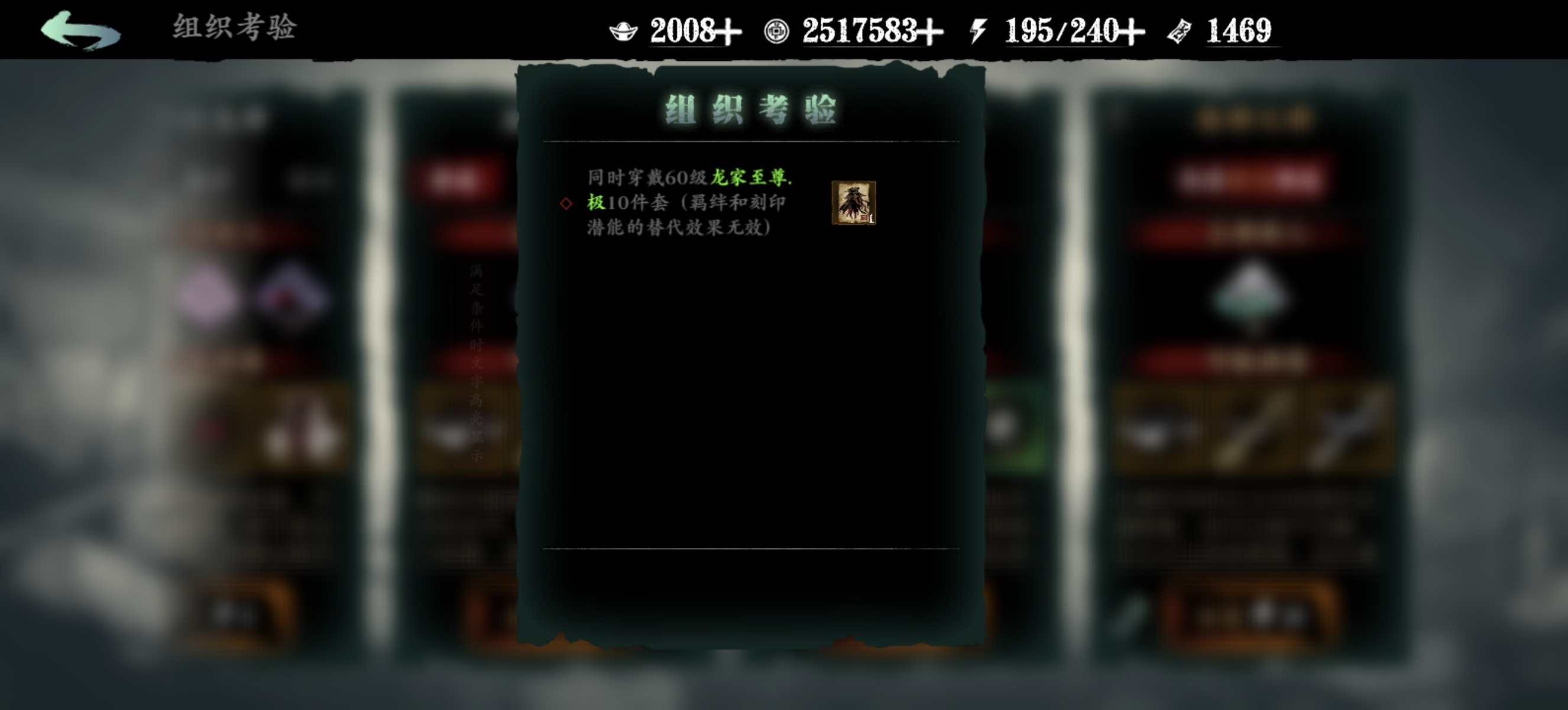 影之刃3龙爪怎么出