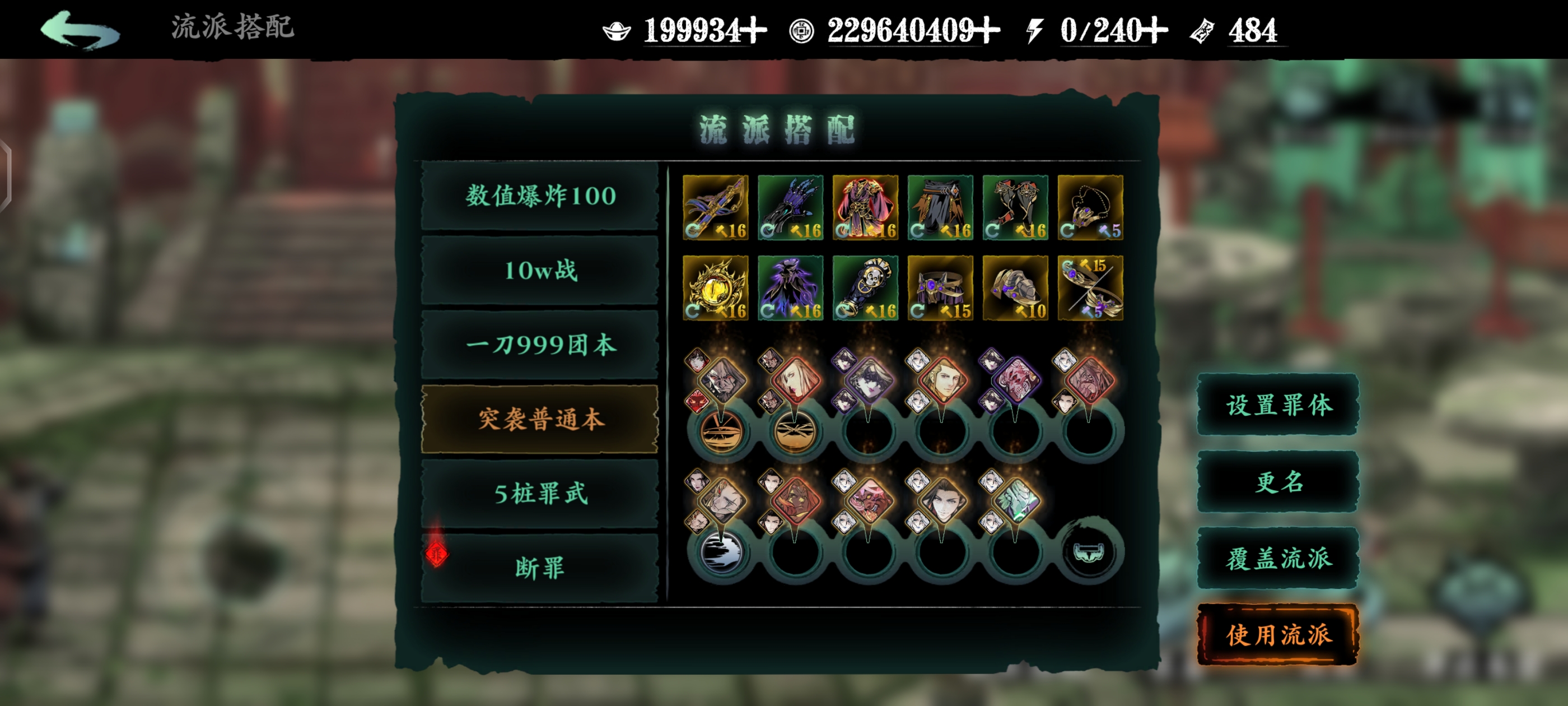 影之刃3个人科技有什么用 影之刃3个人科技有什么用