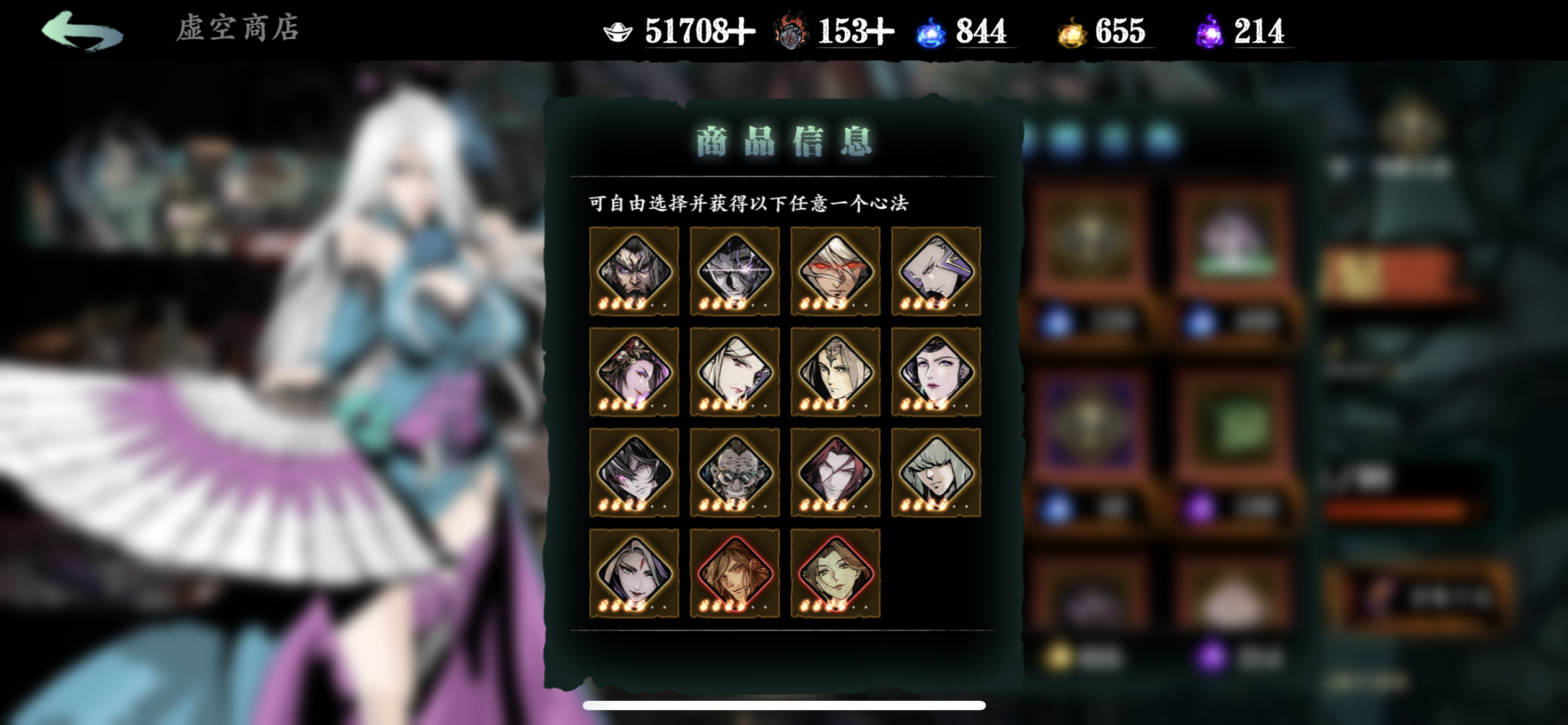 影之刃3心法等级怎么升级 影之刃3心法等级怎么升级