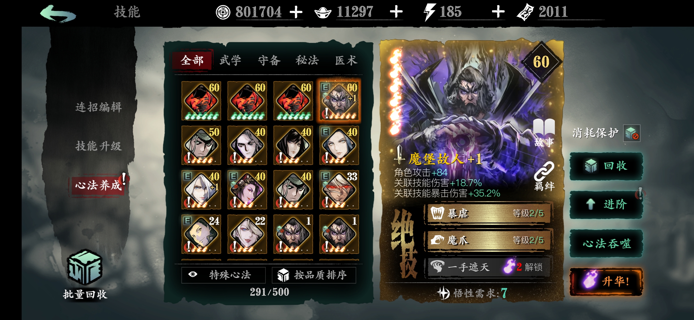 影之刃3女王套怎么配传说 影之刃3女王套怎么配传说