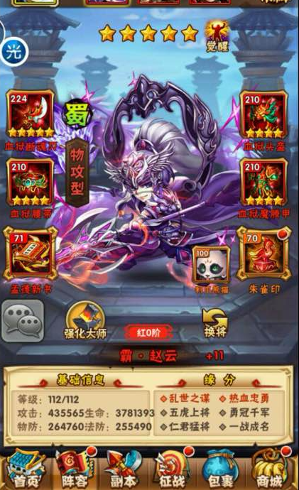 少年三国志现在的化神入口在哪