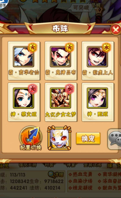 少年三国志现在的化神入口在哪 少年三国志现在的化神入口在哪