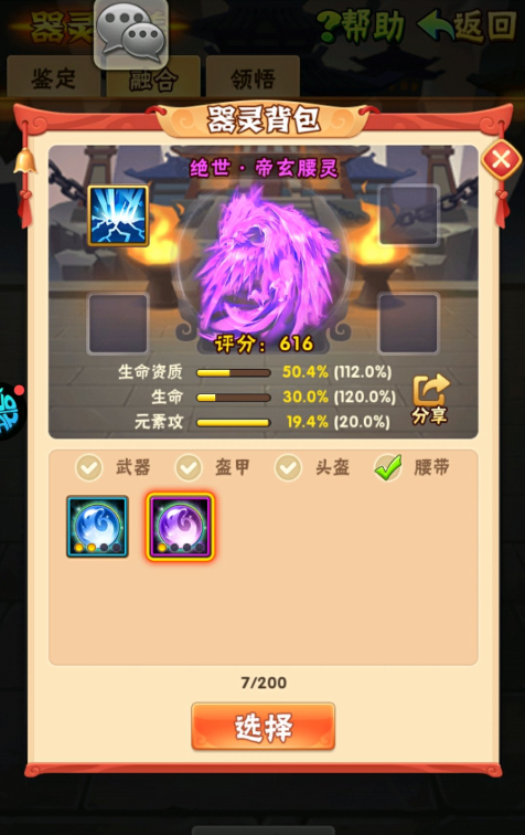 少年三国志器灵随机箱怎么获得