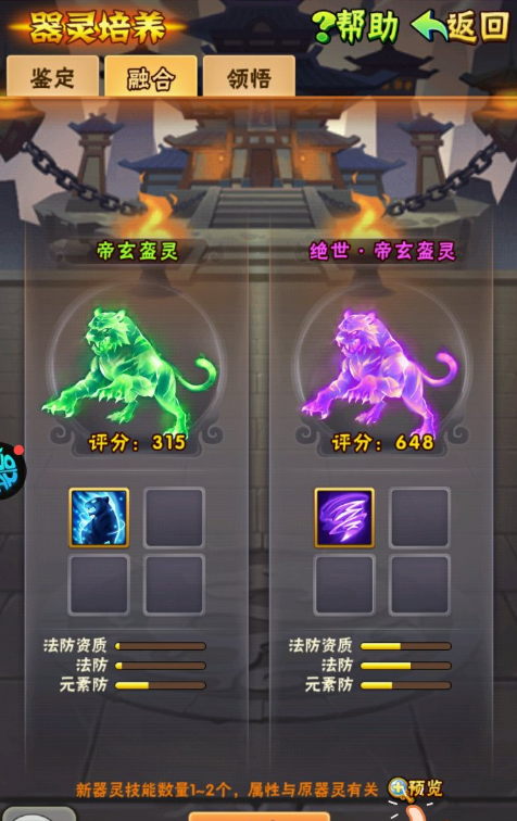 少年三国志器灵随机箱怎么获得