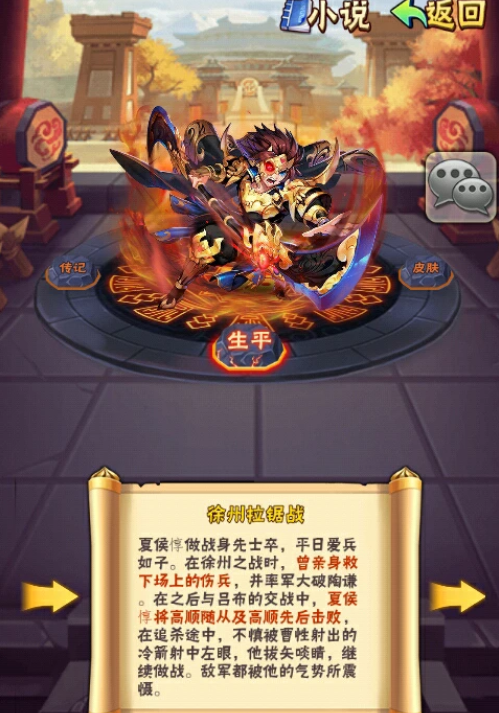 少年三国志列阵夏侯怎么过 少年三国志列阵夏侯怎么过