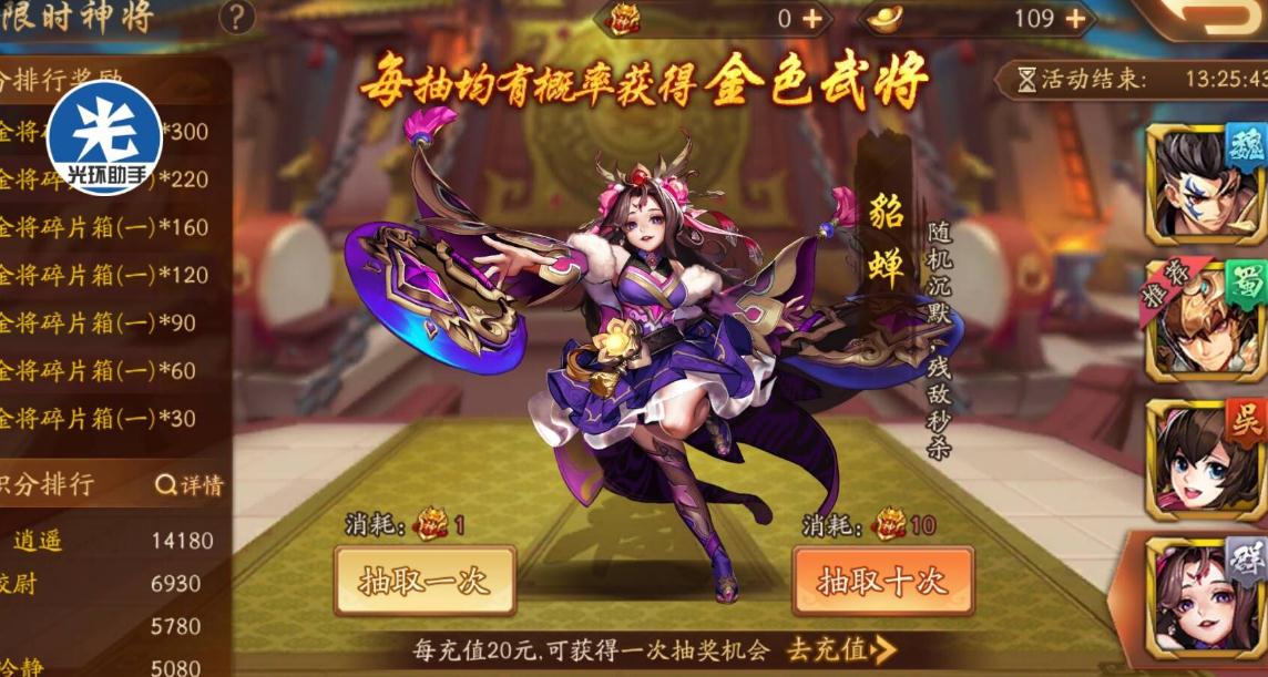 少年三国志二里面的星魂有什么用