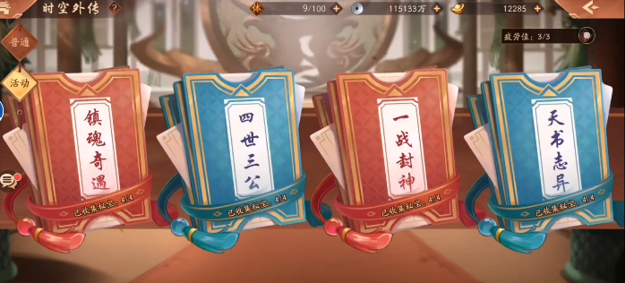 少年三国志2一战封神怎么通关